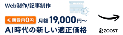 Zoost Lite バナー