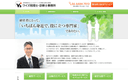 大阪市中央区・本町の税理士 ワイズ税理士・診断士事務所の代表画像
