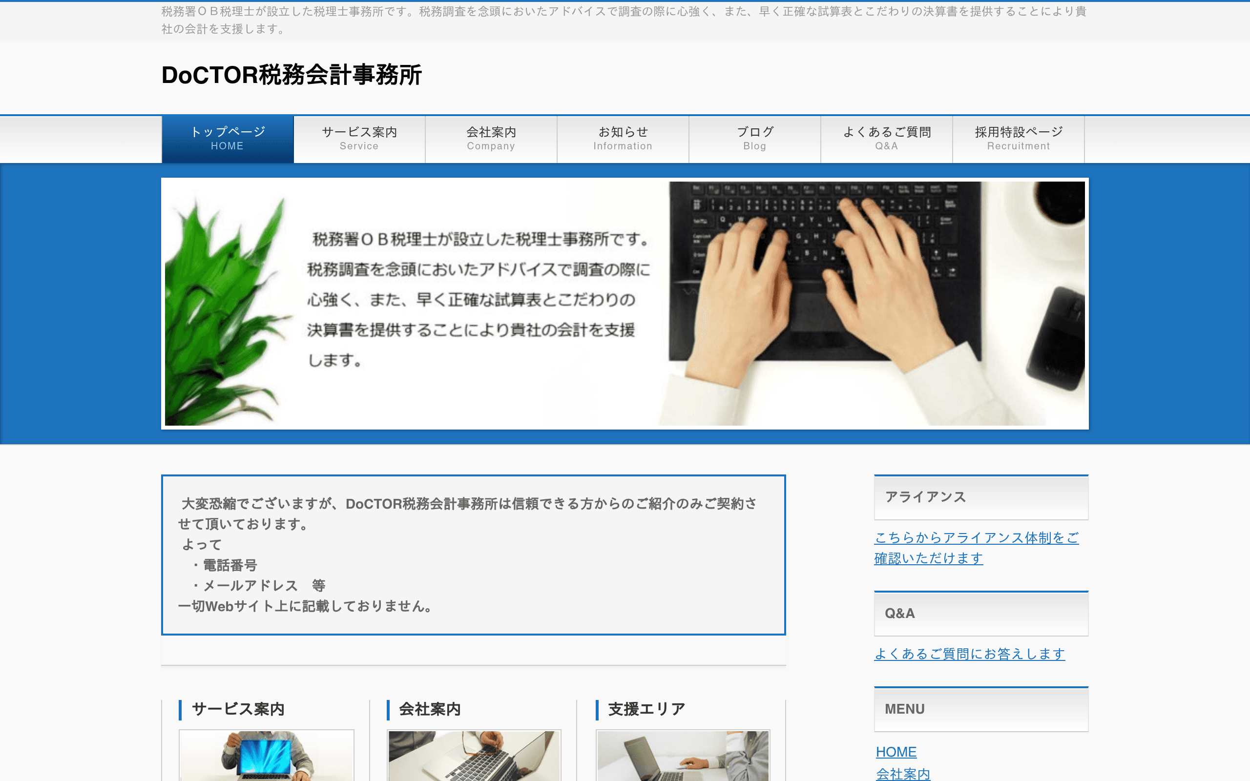 天満橋駅駅近の税理士事務所DoCTOR税務会計事務所