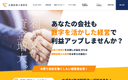 大阪市中央区・本町の税理士 近藤税理士事務所の代表画像