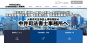 大阪市中央区・本町の司法書士 仲井銀重司法書士・土地家屋調査士事務所の代表画像