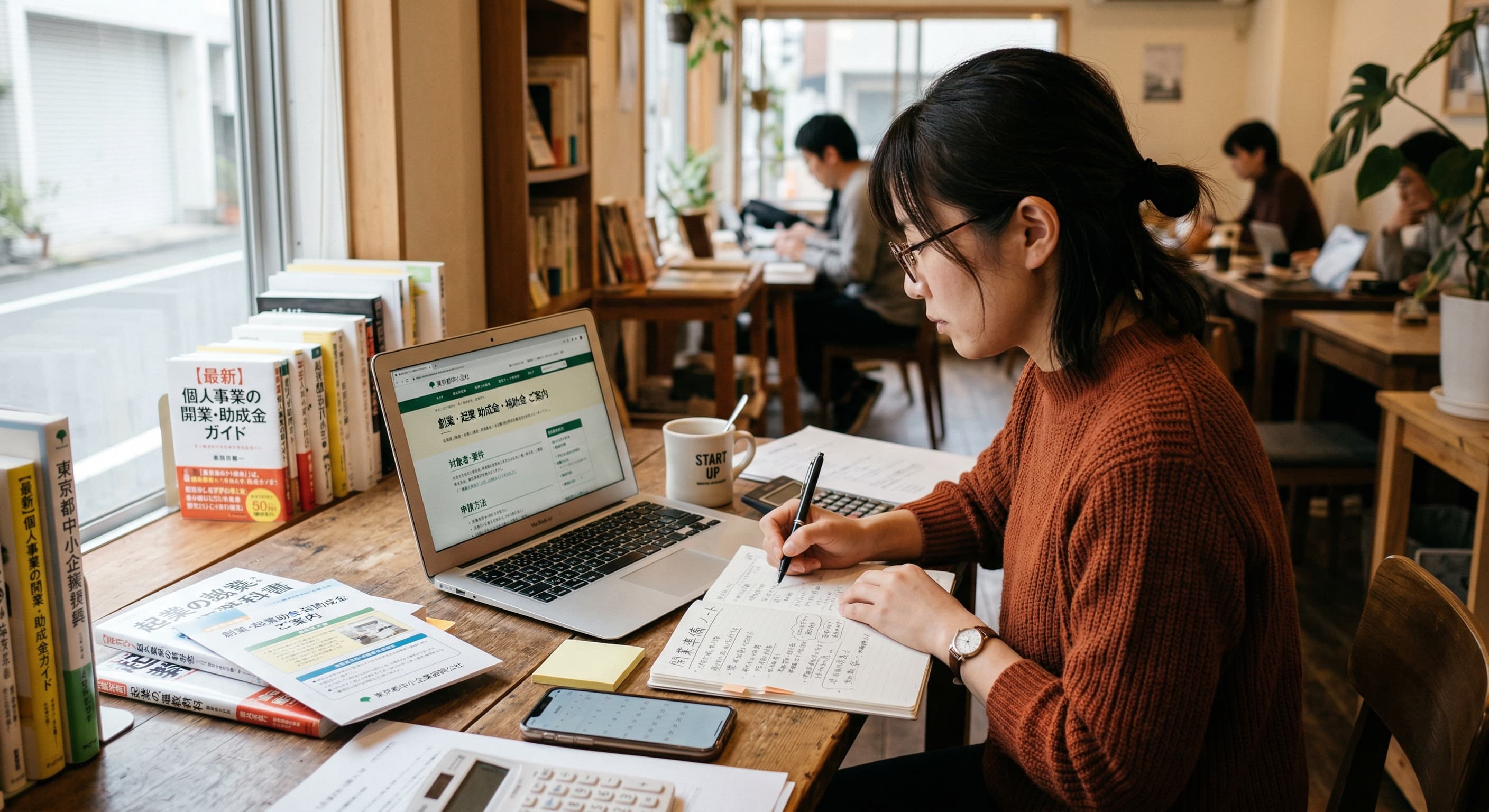 大阪での開業届の出し方・書き方と流れを完全解説
