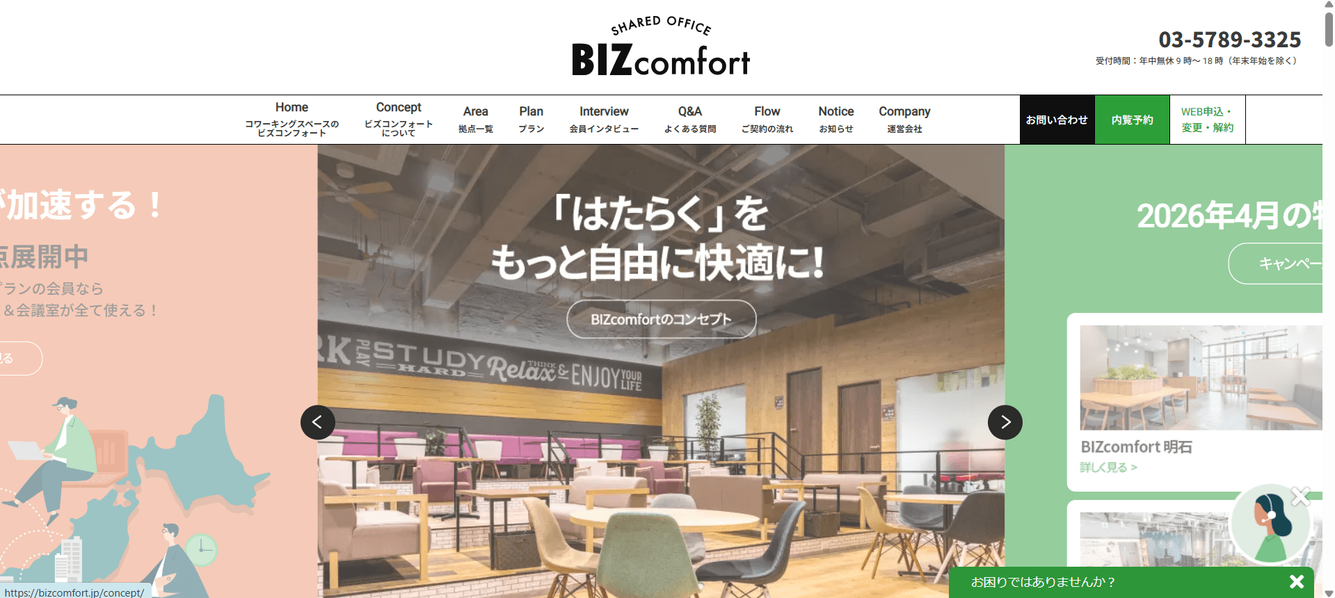 BIZcomfort大阪本町-west-の公式サイト