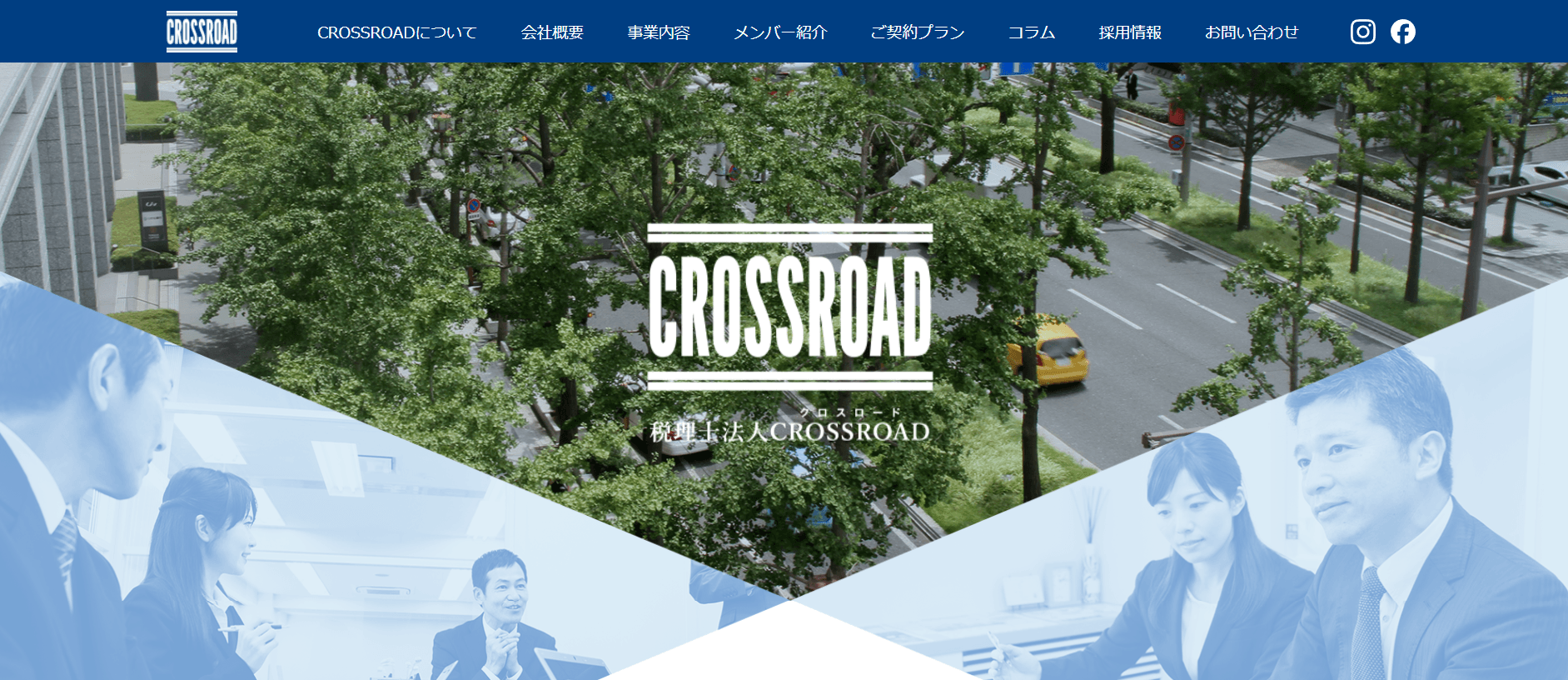 税理士法人CROSSROADの公式サイト