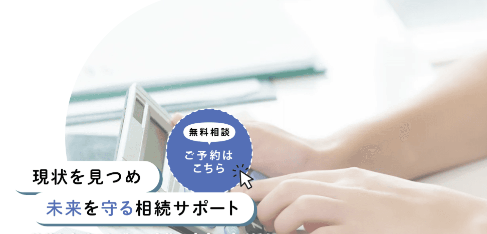 ひろはた司法書士事務所の公式サイト