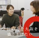 大阪市中央区・本町の税理士 会計事務所サンタックスオフィスの代表画像