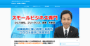 大阪市中央区・本町の税理士 石水克一税理士事務所の代表画像
