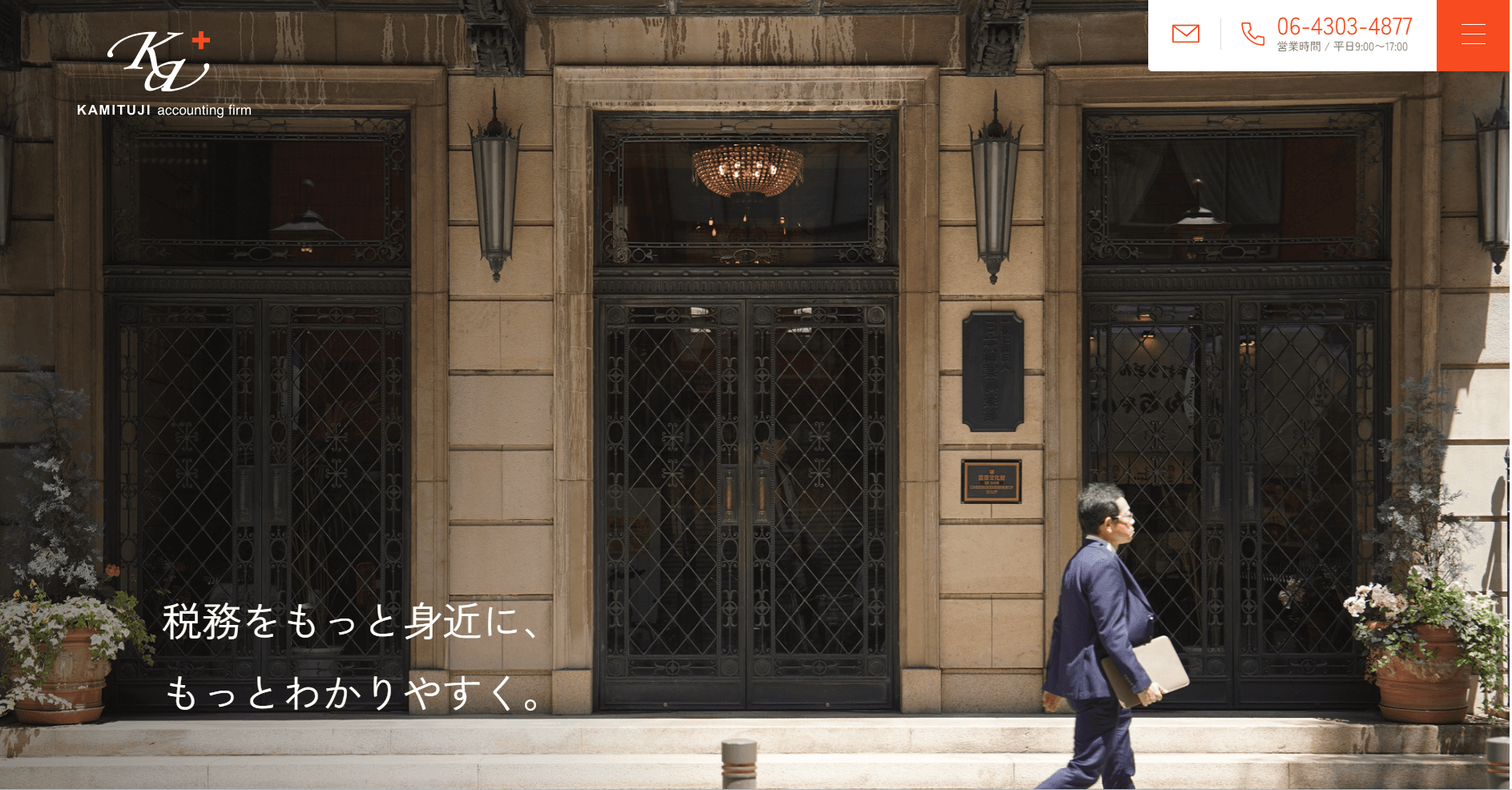 堺筋本町駅 徒歩3分付近の上辻会計事務所