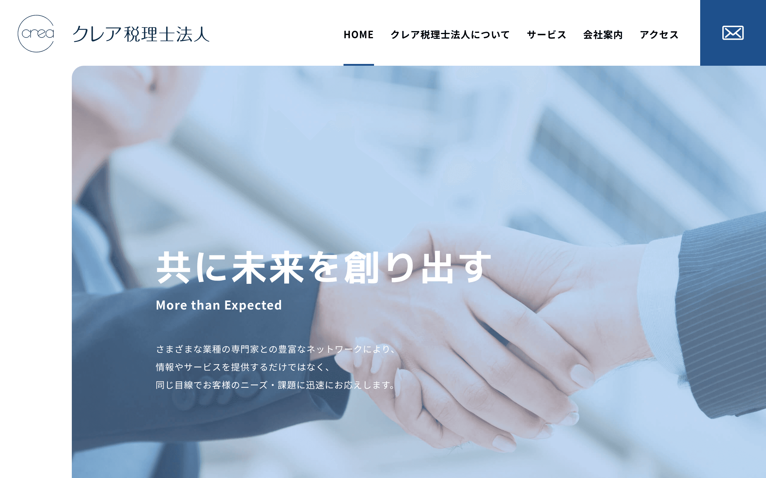 クレア税理士法人