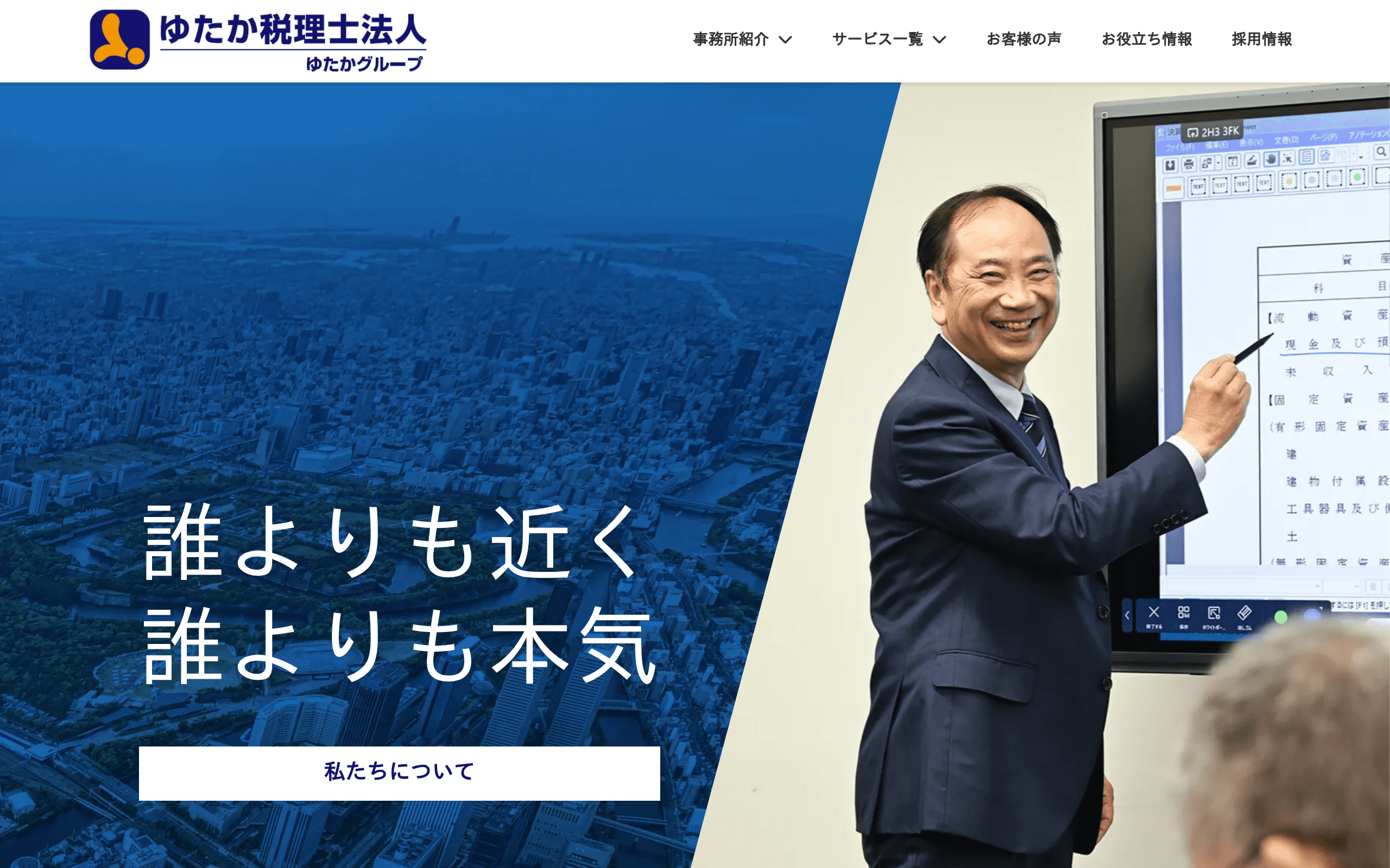 本町駅 徒歩5分以内付近のゆたか税理士法人