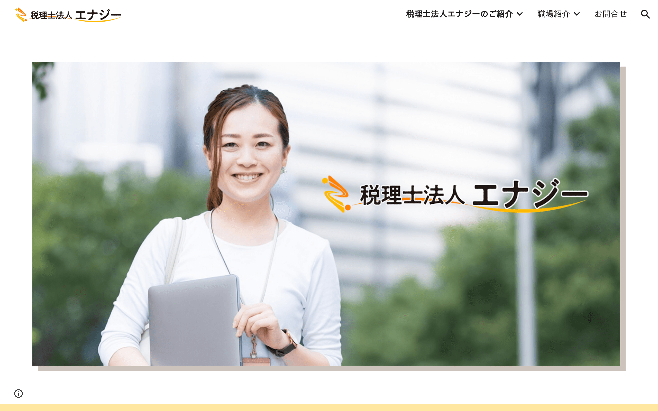 本町駅 徒歩4分付近の税理士法人エナジー