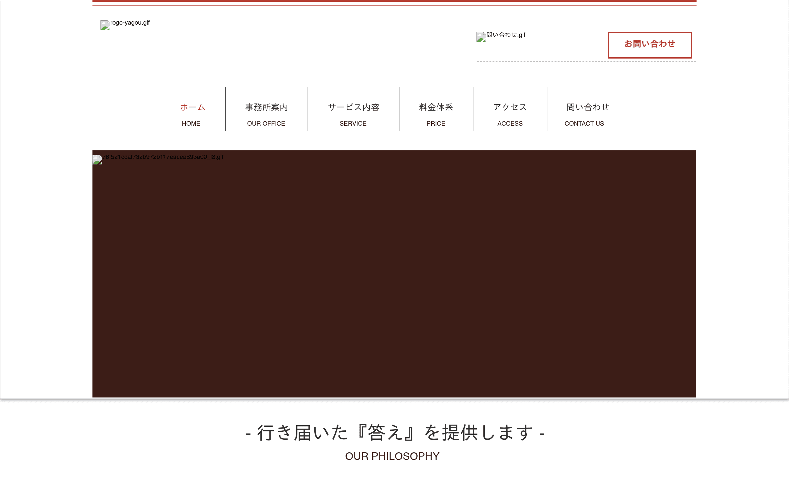 今福聡一税理士事務所の公式サイト