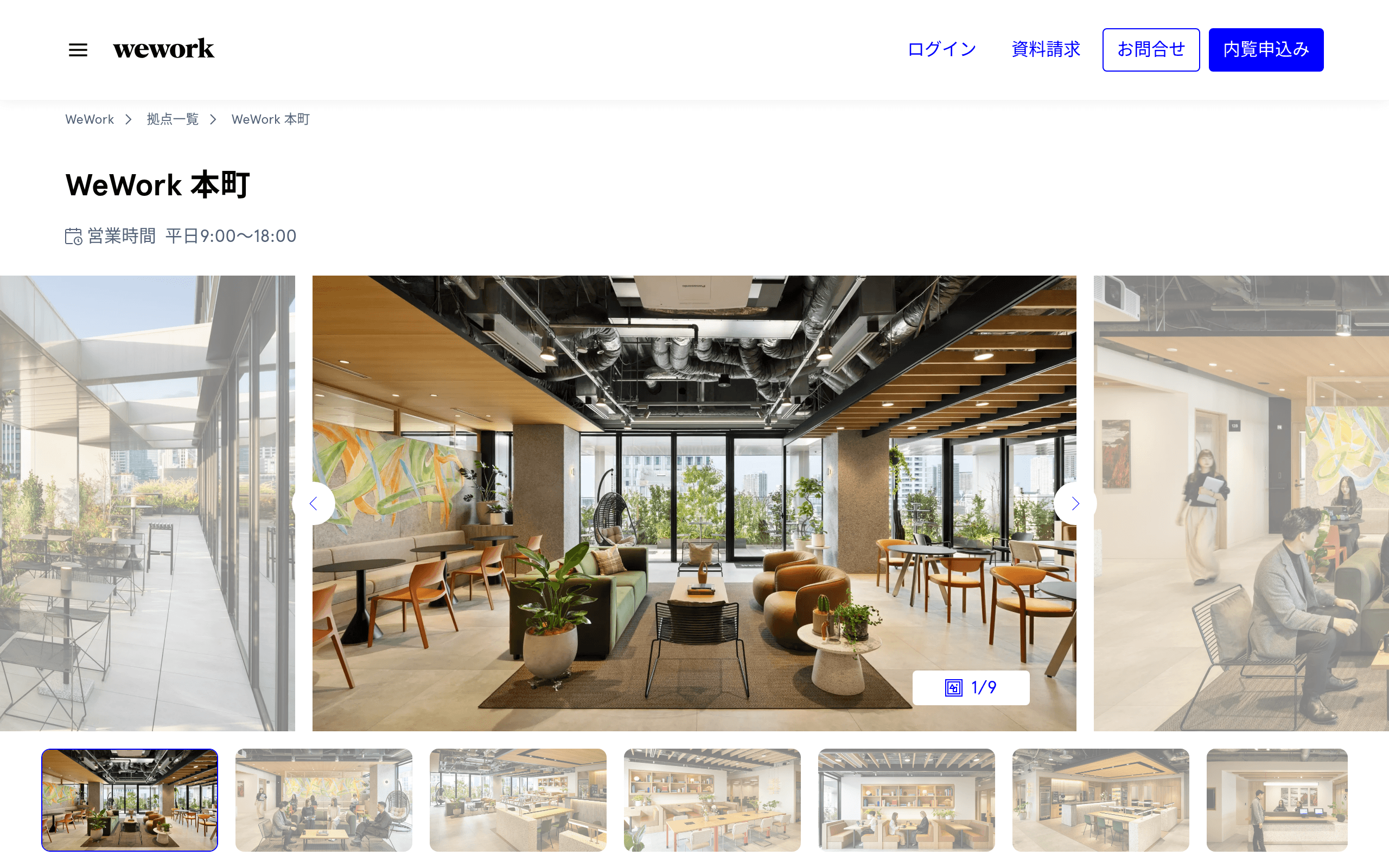 WeWork本町ガーデンシティテラス(ウィーワーク)の公式サイト