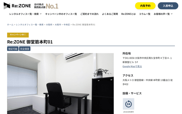 リゾーン御堂筋本町01 (Re:ZONE)