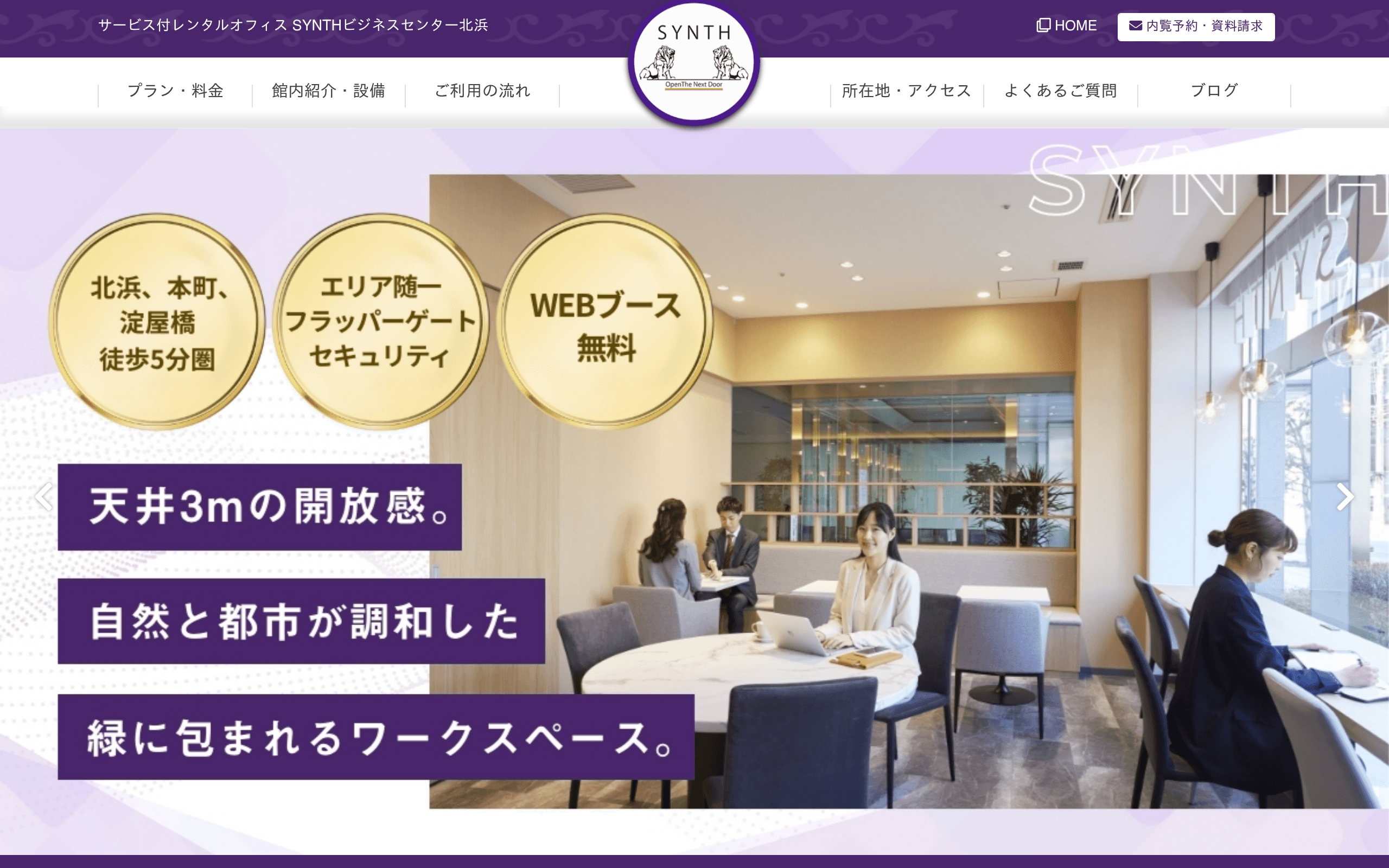 SYNTHビジネスセンター北浜(シンスビジネスセンター)の公式サイト