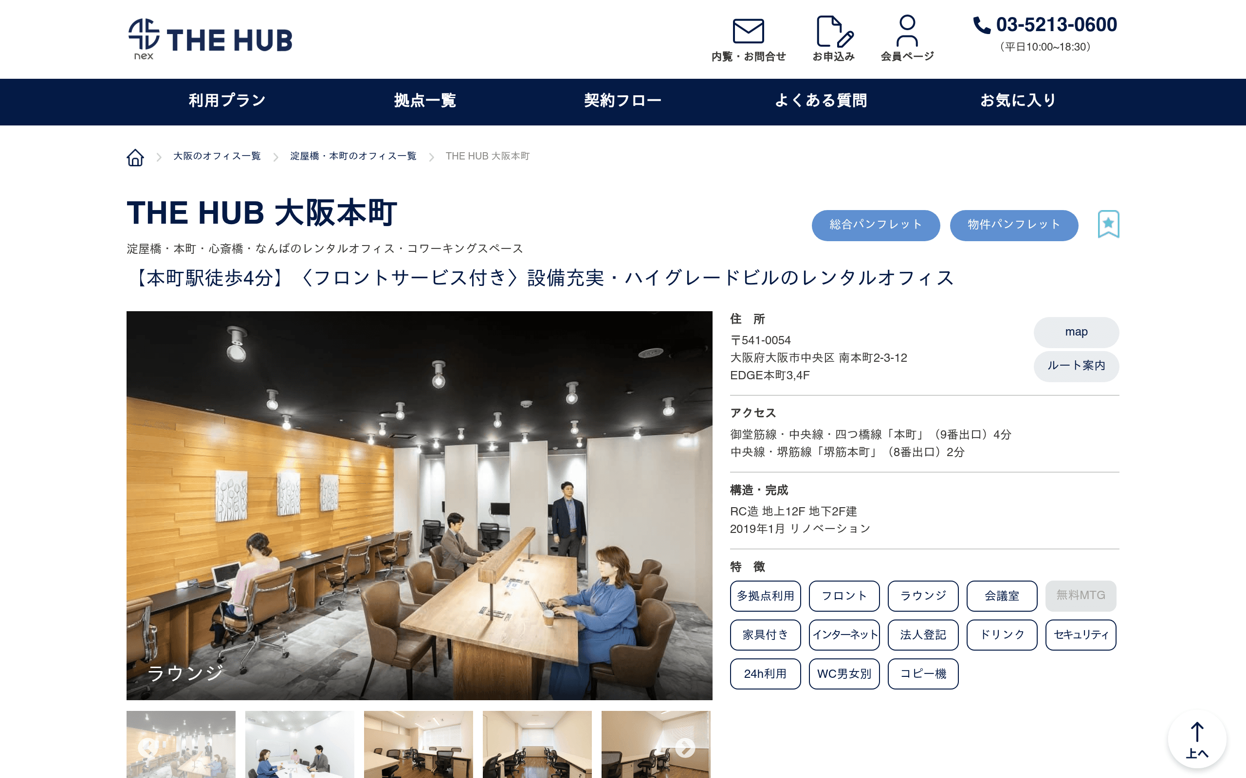 THE HUB 大阪本町の公式サイト