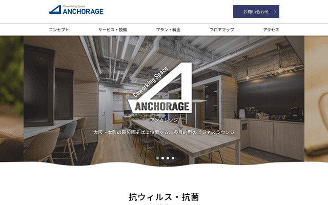 ANCHORAGE本町