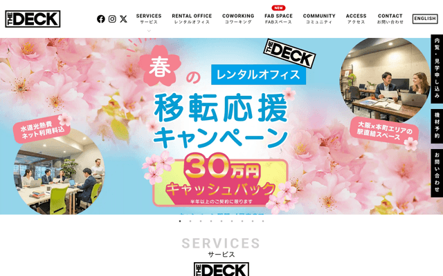 The DECK 堺筋本町(ザ・デッキ)