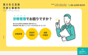 大阪市中央区・本町の社会保険労務士 瀬川社会保険労務士事務所の代表画像