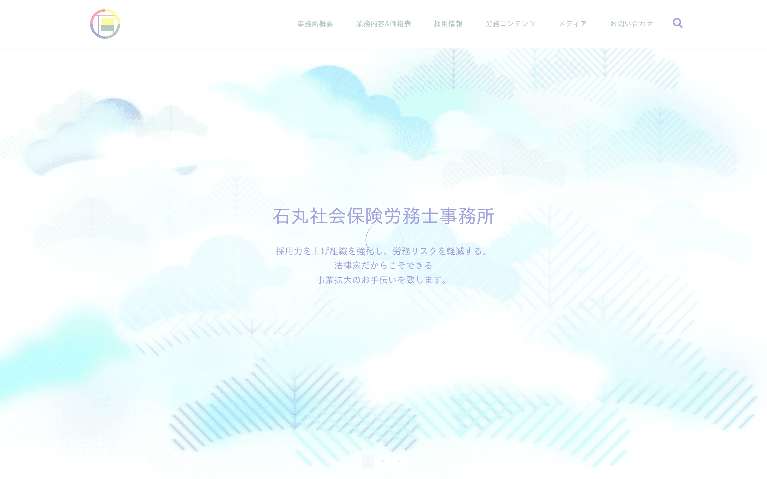 石丸社会保険労務士事務所(大阪・北浜)の公式サイト