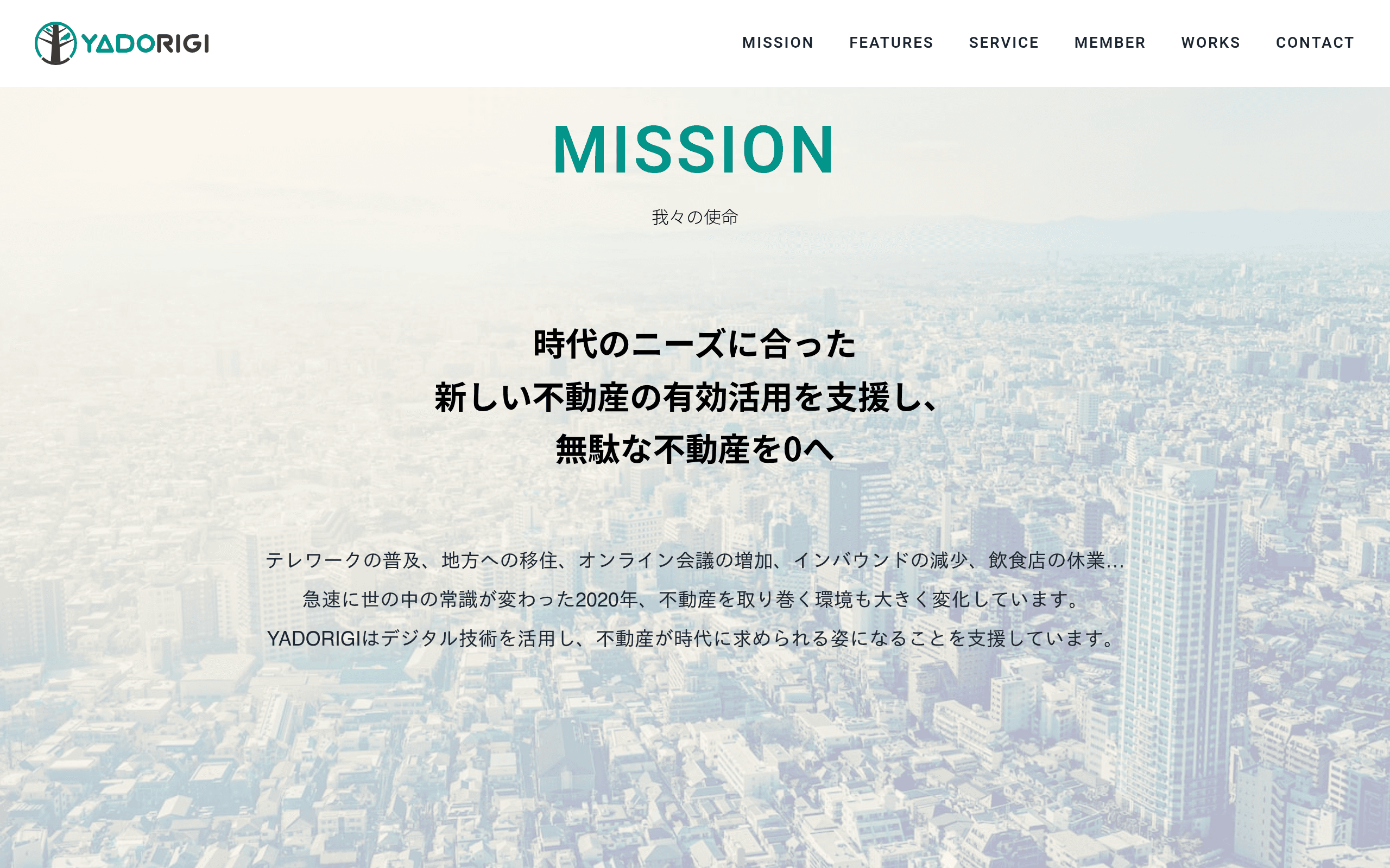 YADORIGI 大阪本町オフィスの公式サイト