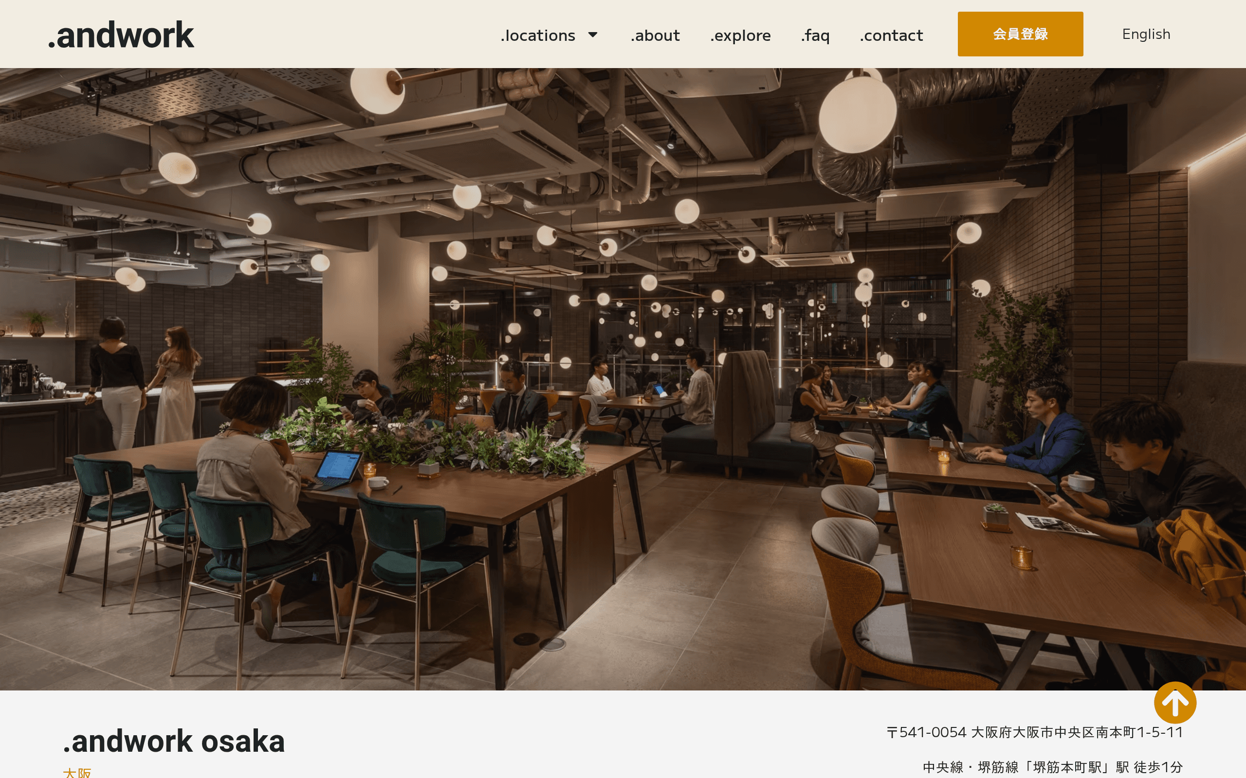 アンドワーク大阪の公式サイト