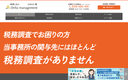 大阪市中央区・本町の税理士 税理士法人Delta managementの代表画像