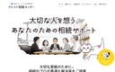 大阪市中央区・本町の税理士 行政書士法人アシスト合同法務事務所の代表画像