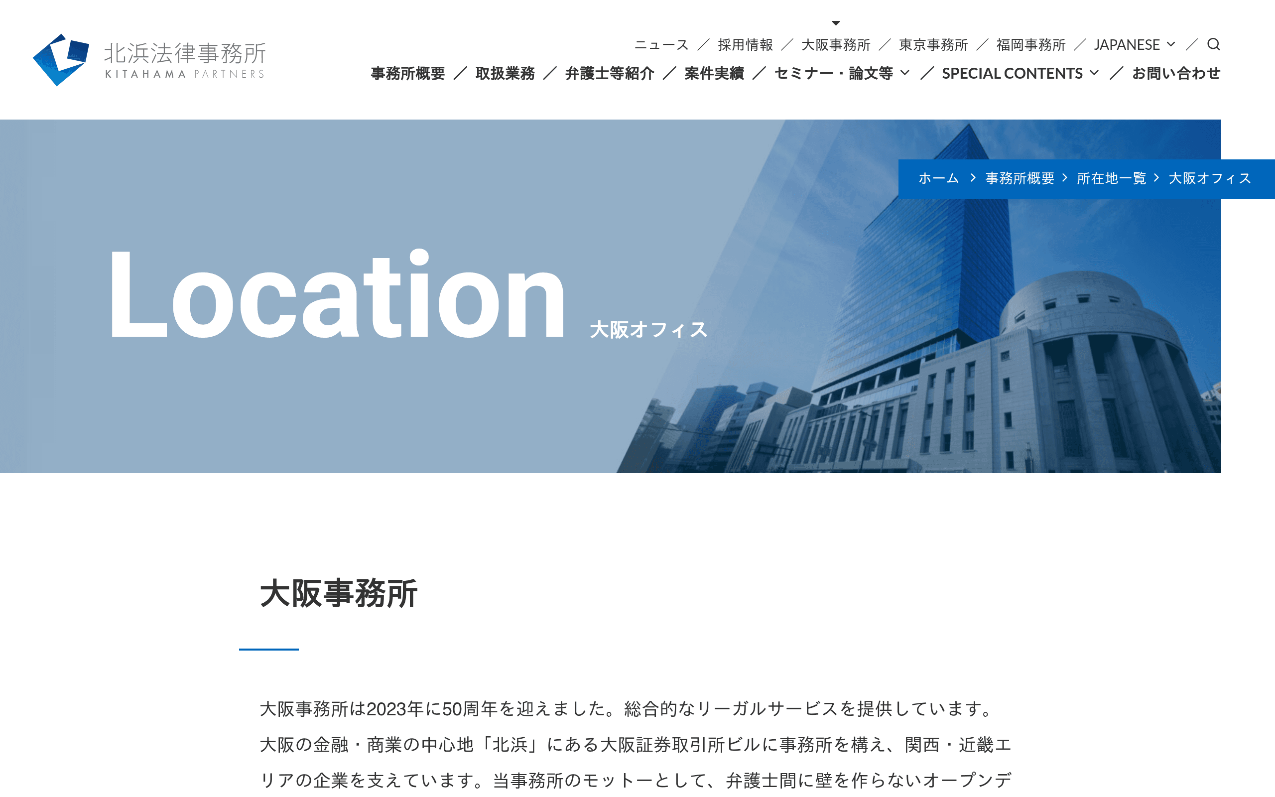 米倉裕樹税理士事務所の公式サイト