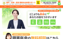 大阪市中央区・本町の社会保険労務士 エーピーエス社会保険労務士法人の代表画像