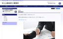 大阪市中央区・本町の税理士 村上圭二税理士事務所の代表画像