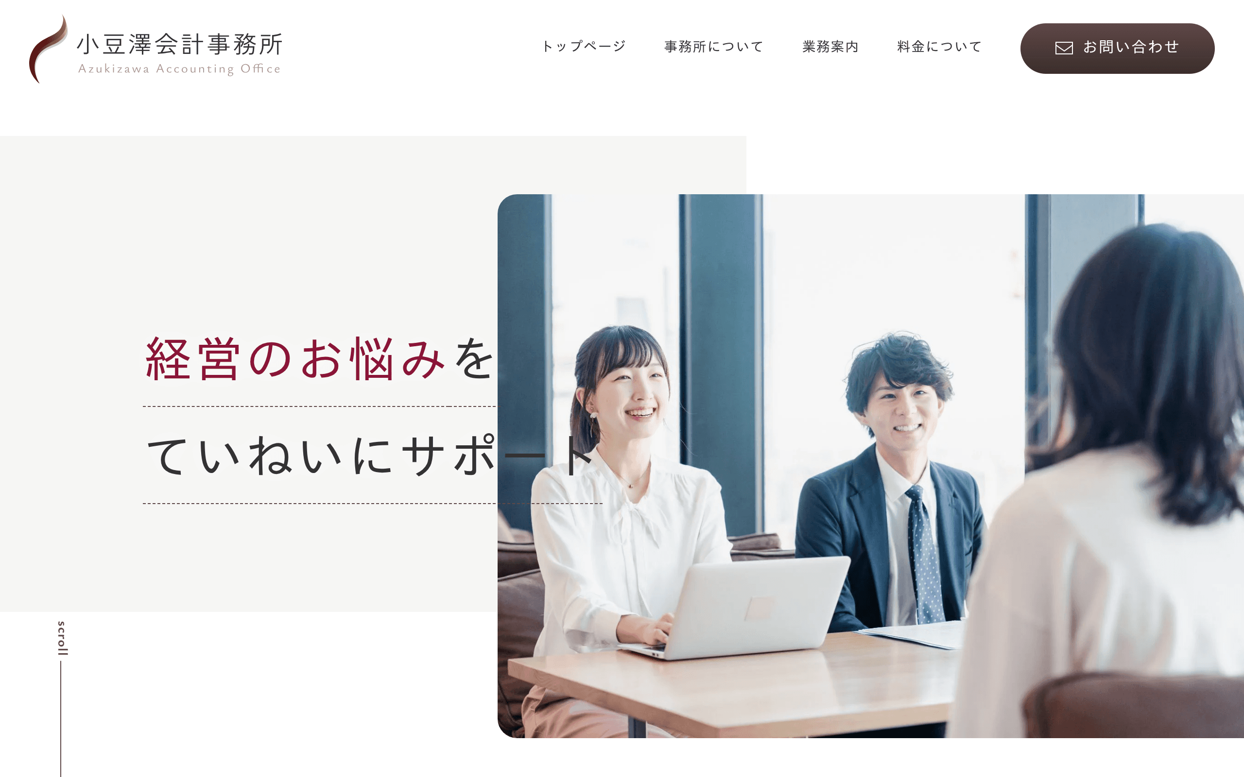 堺筋本町駅から徒歩10分駅近の税理士事務所小豆澤弘人税理士事務所