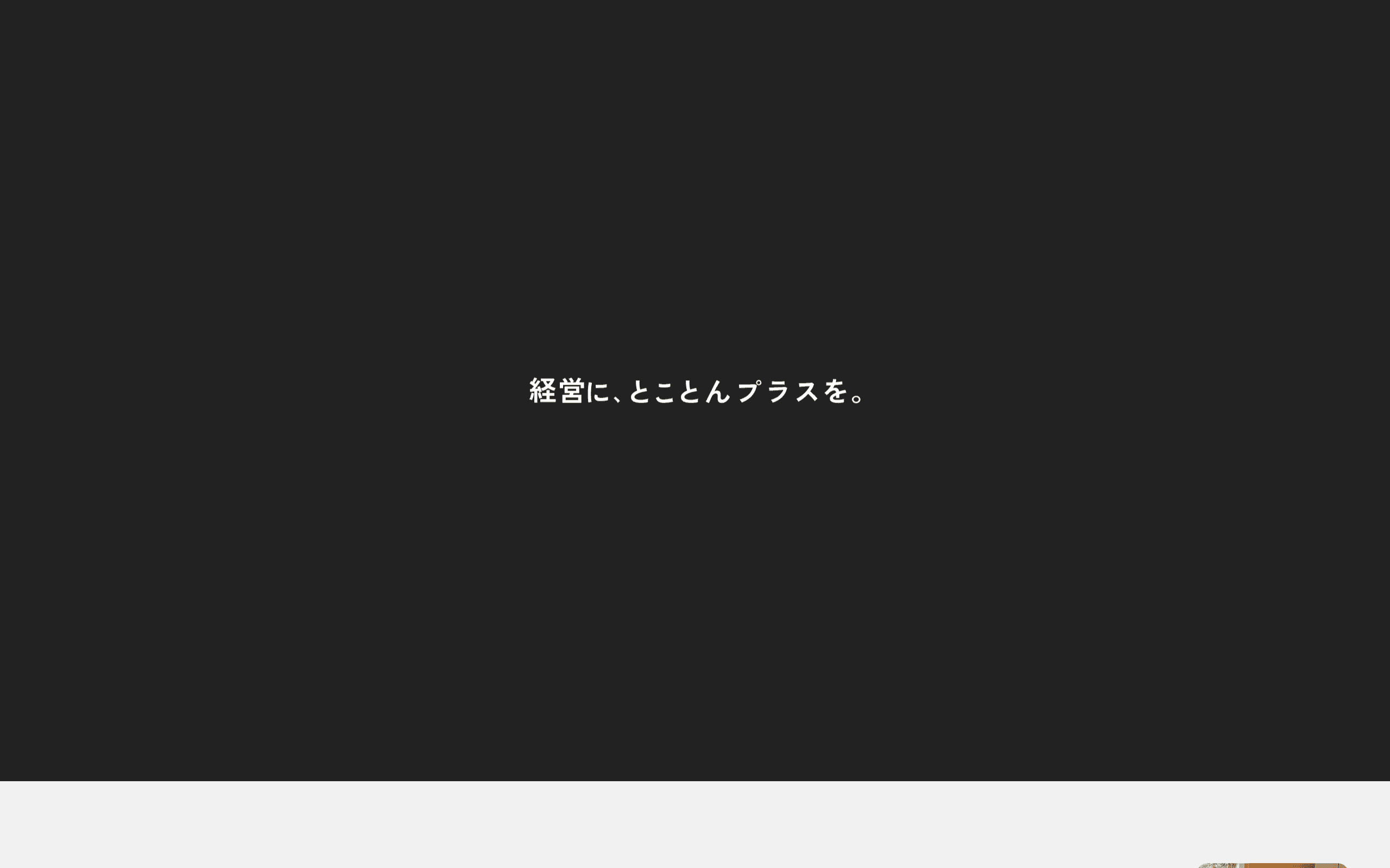 Osaka Metro 四つ橋線「本町駅」から徒歩1分駅近の税理士事務所PlusA税理士法人
