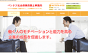 大阪市中央区・本町の社会保険労務士 ペンタス社会保険労務士事務所の代表画像