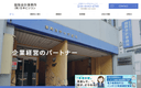 大阪市中央区・本町の税理士 脇阪会計事務所の代表画像